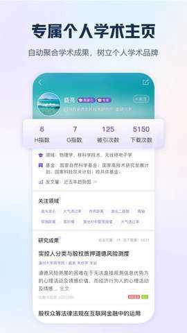 手机知网截图1