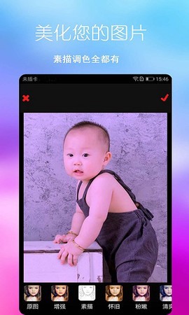 七彩图库截图1