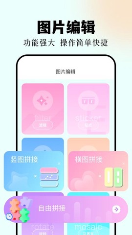 七彩图库截图3