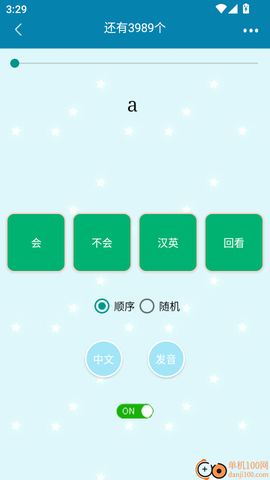 高考单词过过过[图4]