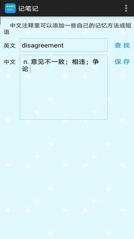 高考单词过过过截图3
