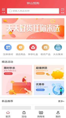 悦购钟山[图1]