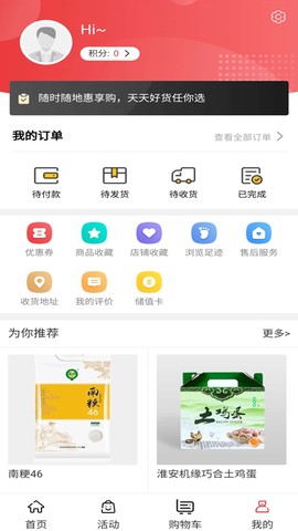 悦购钟山截图3