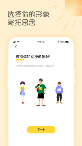 天气暖暖截图3
