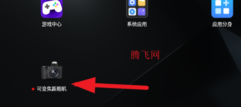 可变焦距相机[图2]