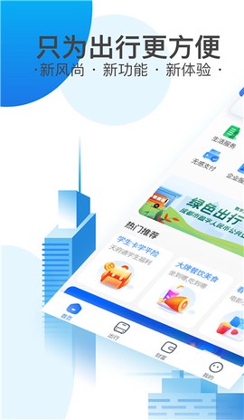 天府通[图1]