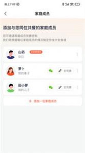 田小萝截图3