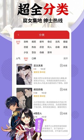 修修漫画免费漫画破解截图3
