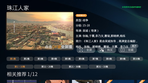 视云影院截图2