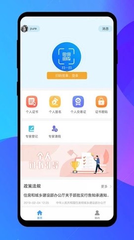 专家签截图3