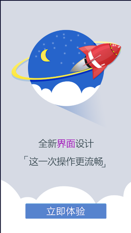 平安西藏截图3