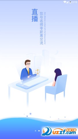 文都法考截图3