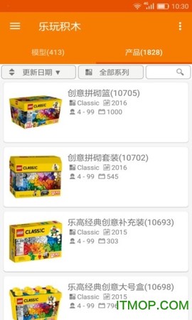 乐玩积木截图3