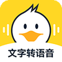 配音鸭文字转语音