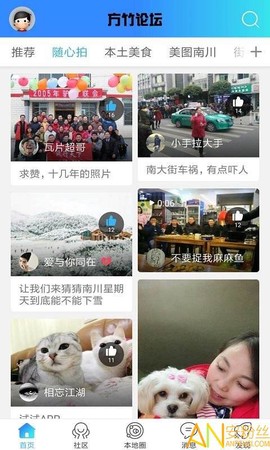 方竹论坛[图2]