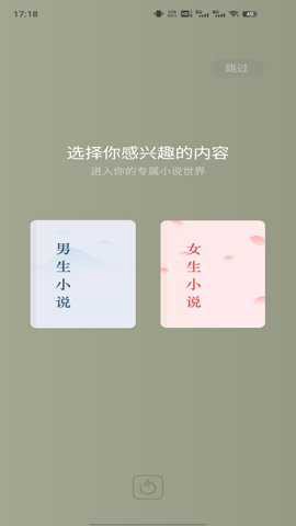 红果免费小说截图1