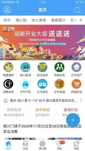 方竹论坛截图2