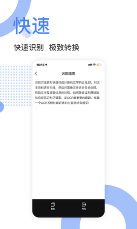 精准扫描王截图2