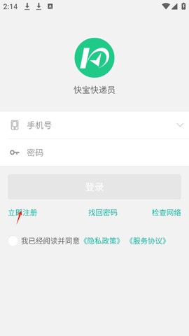 快宝快递员[图1]