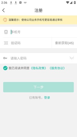 快宝快递员[图2]
