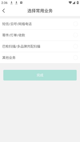 快宝快递员[图4]