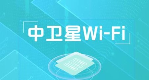 中卫星WiFi绿色版[图1]
