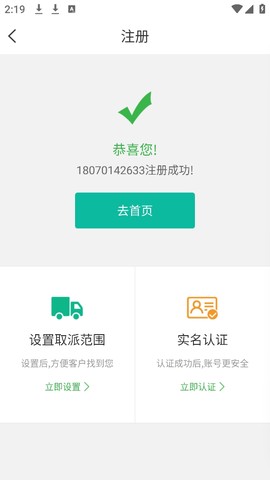 快宝快递员[图5]