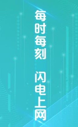 中卫星WiFi绿色版[图2]