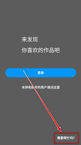 pixiv手机版截图1