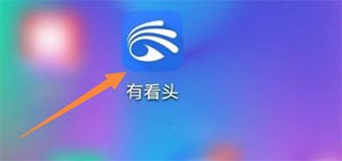 有看头[图2]