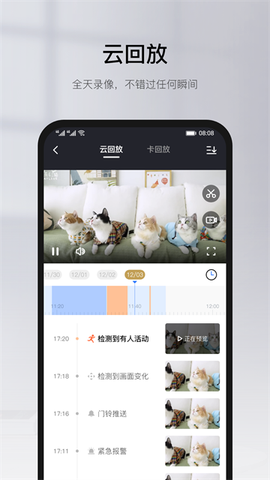 有看头截图3