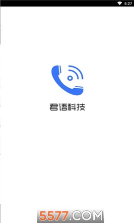 君语电话截图1