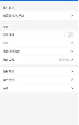 君语电话截图2