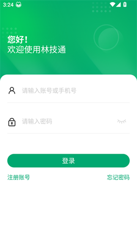江西林技通截图3