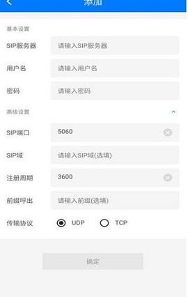 君语电话截图3