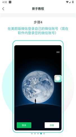 视频美颜助手[图1]