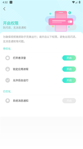 视频美颜助手[图2]