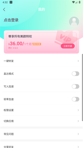 视频美颜助手[图3]