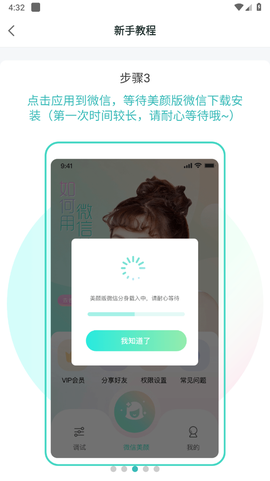 视频美颜助手截图1
