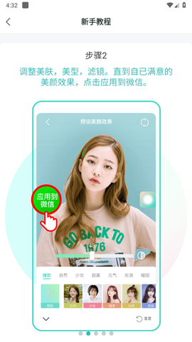 视频美颜助手截图3