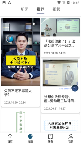 法帮你截图3