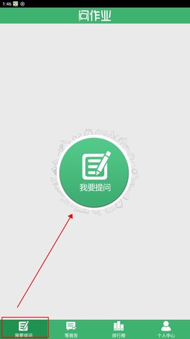 问作业[图1]