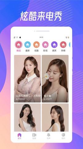 奇妙来电秀[图1]