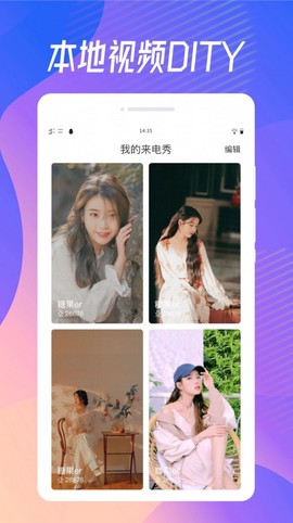 奇妙来电秀截图3