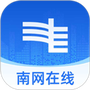 南网在线