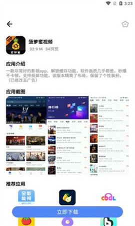 文爷软件库截图1