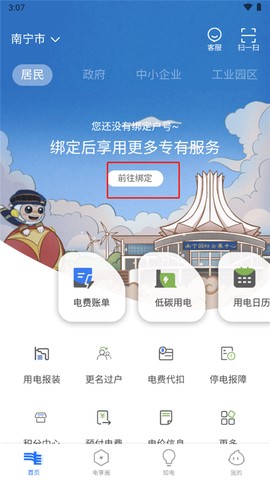 南网在线[图1]