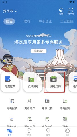 南网在线[图3]