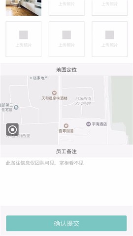 云协地推截图1