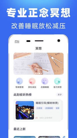 每日冥想[图1]